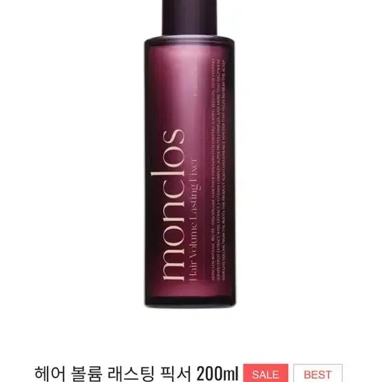 몽클로스 헤어 픽서