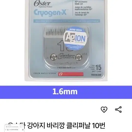 애견  클리퍼 날  10번 날