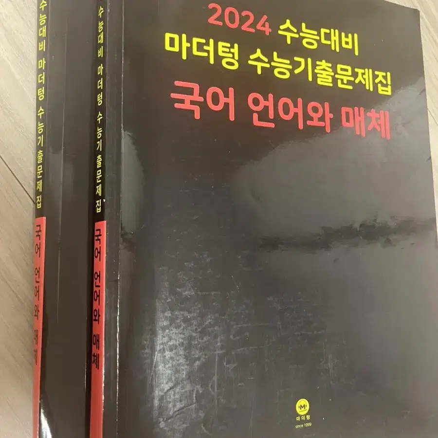 언어와 매체 마더텅 급처