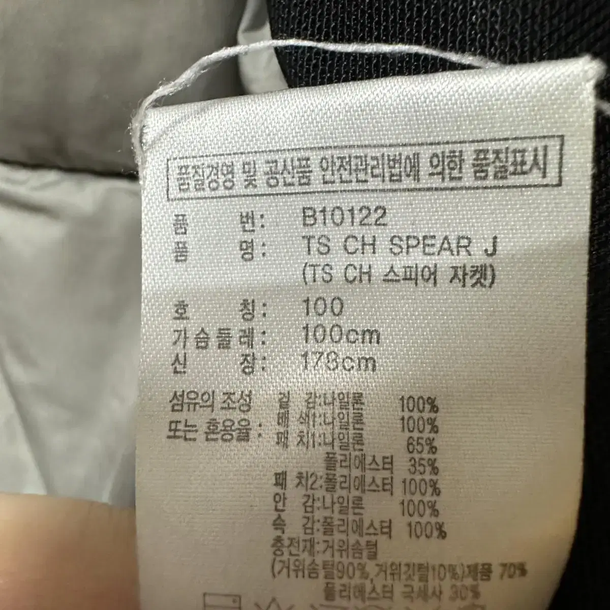 100-105 아디다스 남자 구스다운 패딩