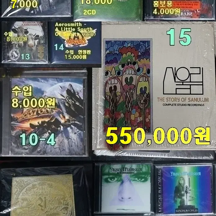 락,메탈,가요 CD 파트1