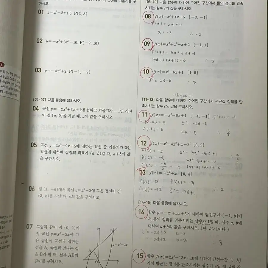 2023 올림포스 전국연합학력평가 기출문제 수학2 수2 판매합니다