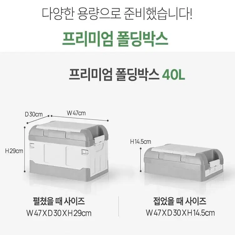 [무료배송] 폴딩박스 캠핑박스 리빙박스 트렁크박스 뚜껑수납형 40/70L