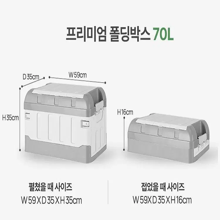 [무료배송] 폴딩박스 캠핑박스 리빙박스 트렁크박스 뚜껑수납형 40/70L