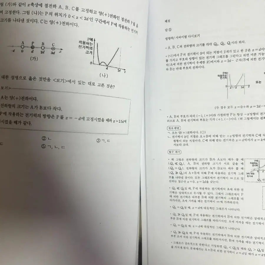 2024 물1 서바이벌 전회차 선별된 N제 프린트(마지막 가격)