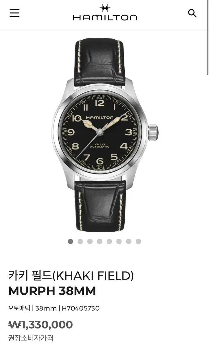 해밀턴 머피 38mm 국내 정품 미개봉 새제품