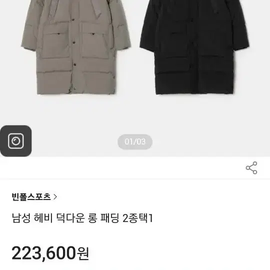 빈폴 헤비 덕다운 롱패딩 팝니다