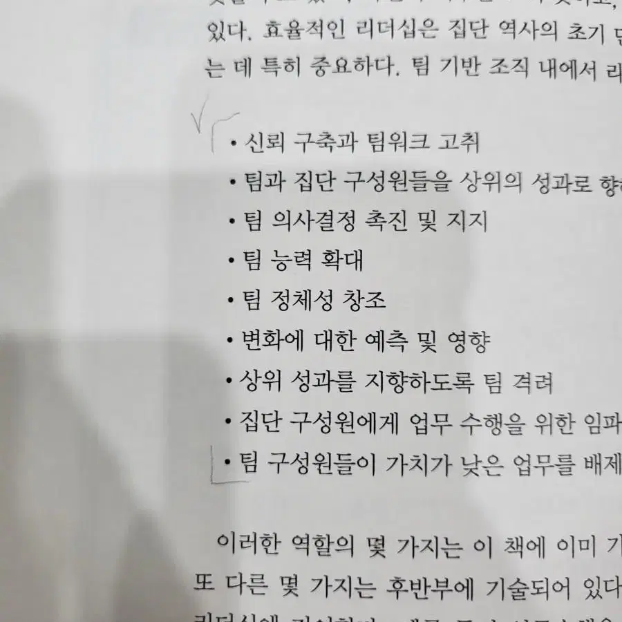 미분적분학리더십원론일반화학실험삶과글쓰기대학물리학