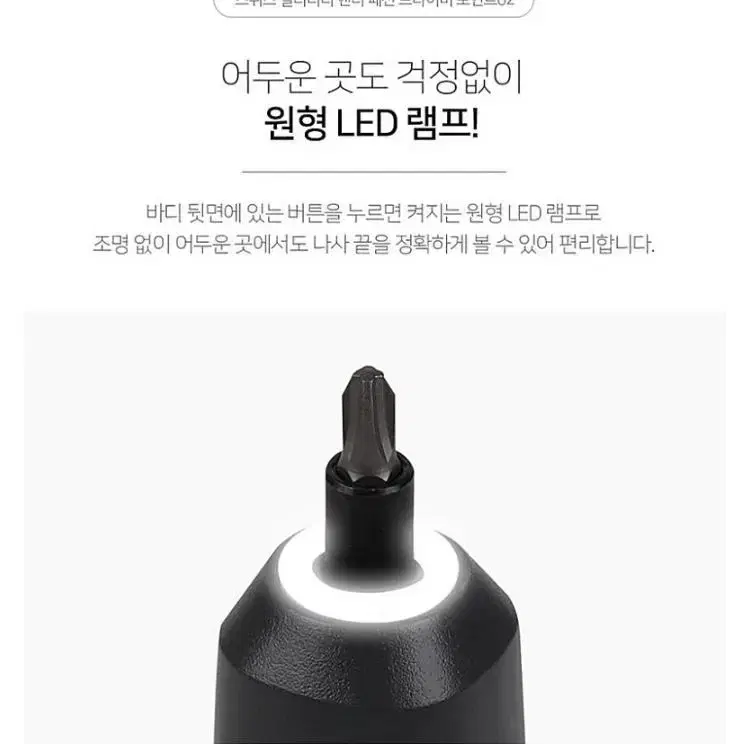 스위스 밀리터리 3.7V 핸디형 무선 드라이버