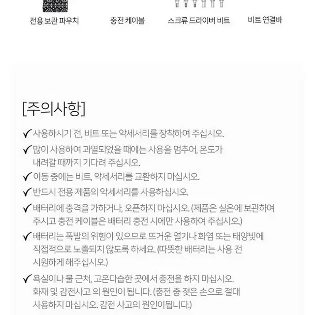 스위스 밀리터리 3.7V 핸디형 무선 드라이버