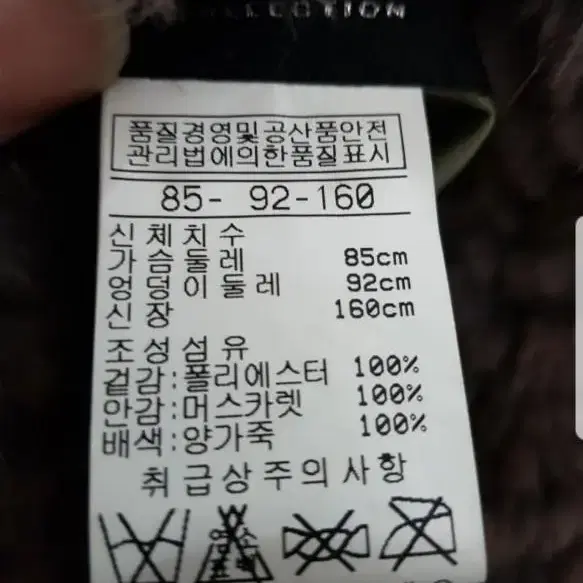 머스카렛 모피