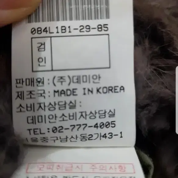 머스카렛 모피