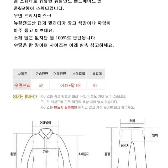 뉴질랜드 핸드메이드 울 모헤어 빈티지 스웨터