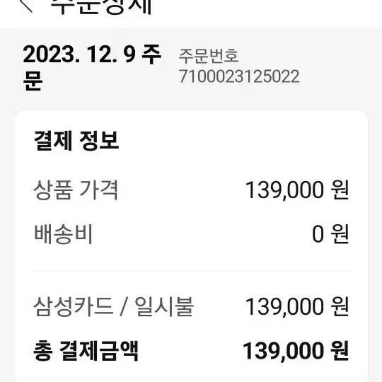 스케쳐스 고워크 아치핏 부츠