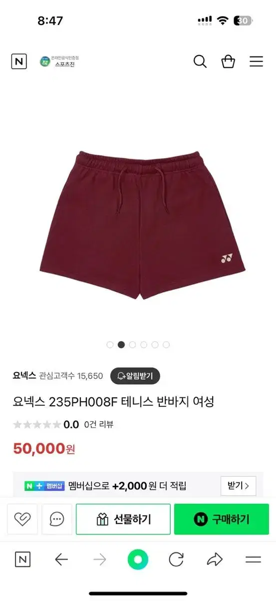 요넥스 반바지 테니스 90 새상픔 23시즌