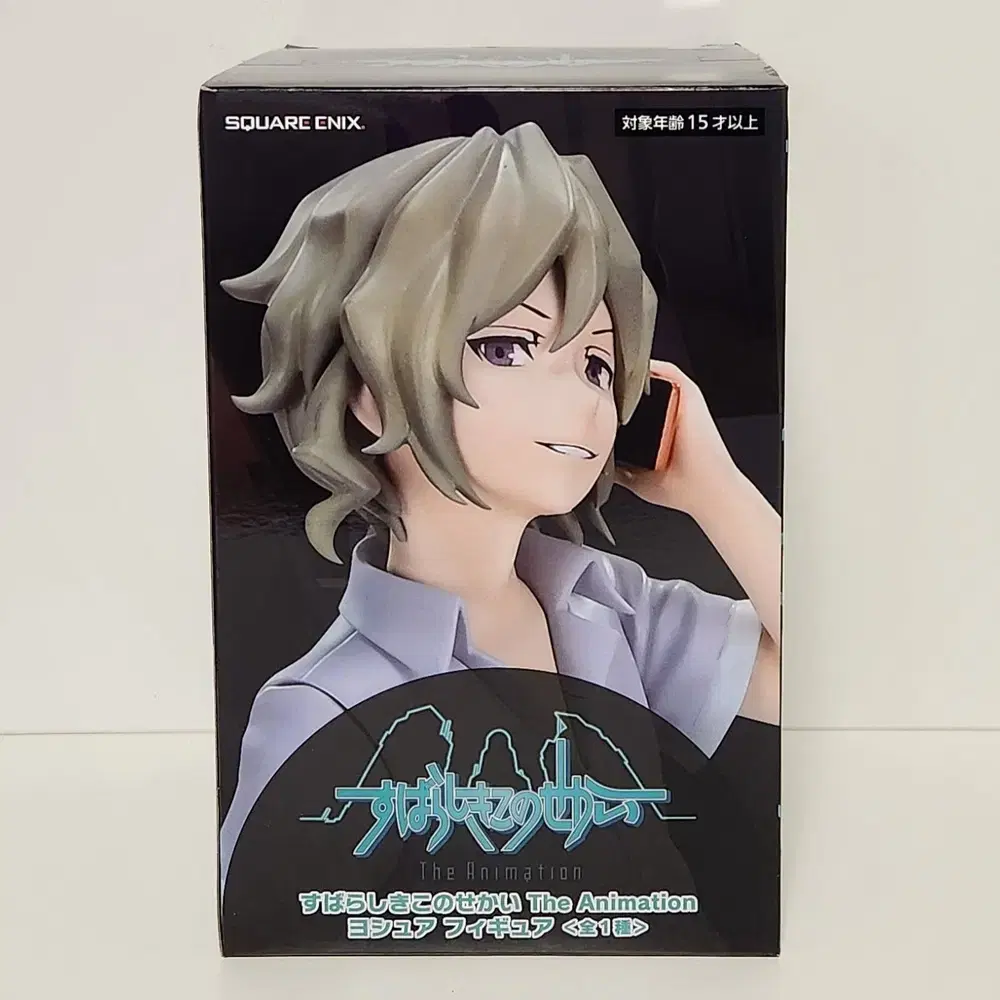 Unsealed Square Enix Figures Awesome This World Joshua Giveaway