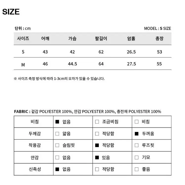 베이지골드 샤이닝 숏패딩 M