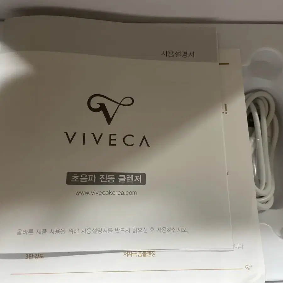 비베카 VIVECA 초음파 진동 클렌저