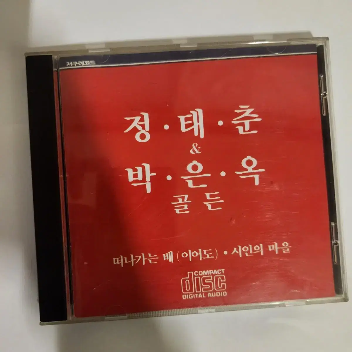 정태춘 박은옥 골든 CD