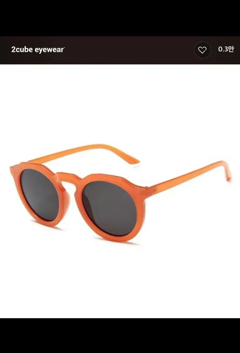 2 cube sunglasses