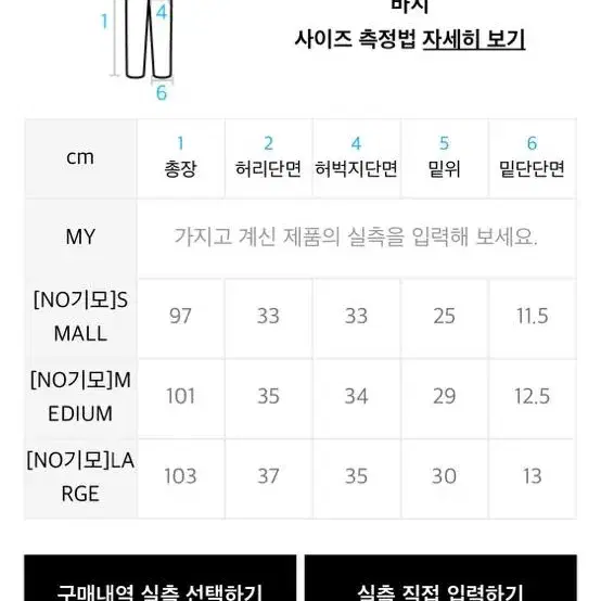 무신사 프렌다 기모 조거팬츠 s