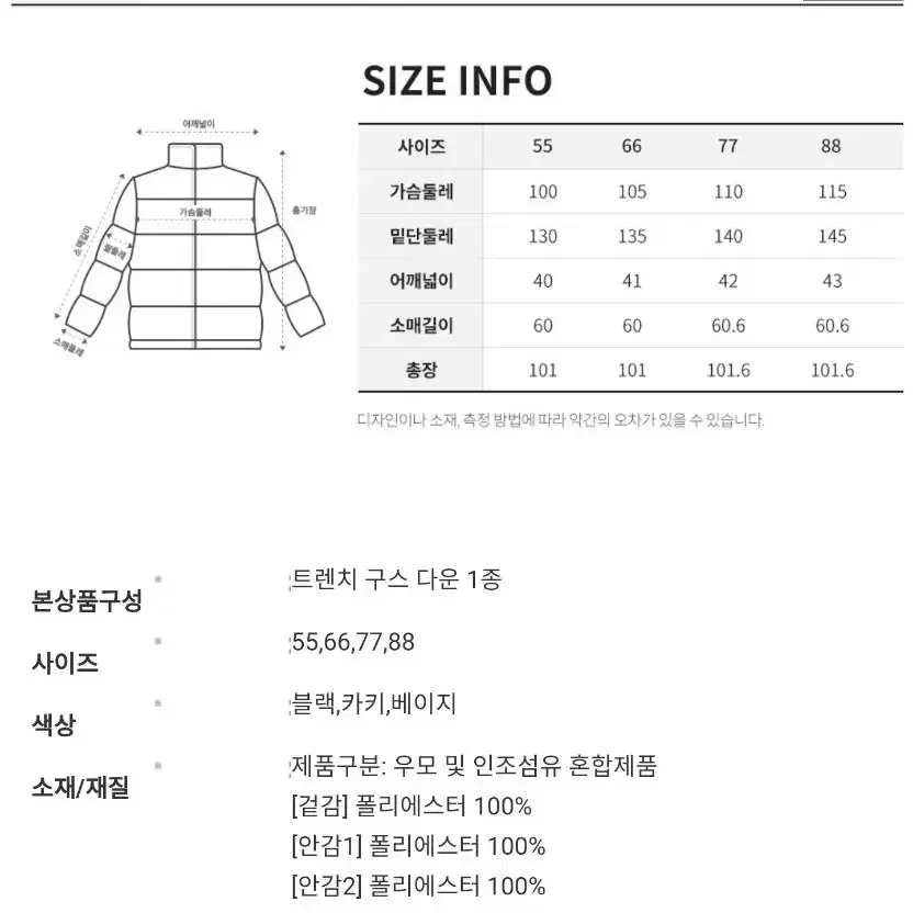 ( 새상품) 아큐아스큐덤 패딩