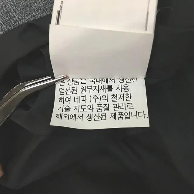 네파 거위털 패딩 점퍼 후드탈착 115