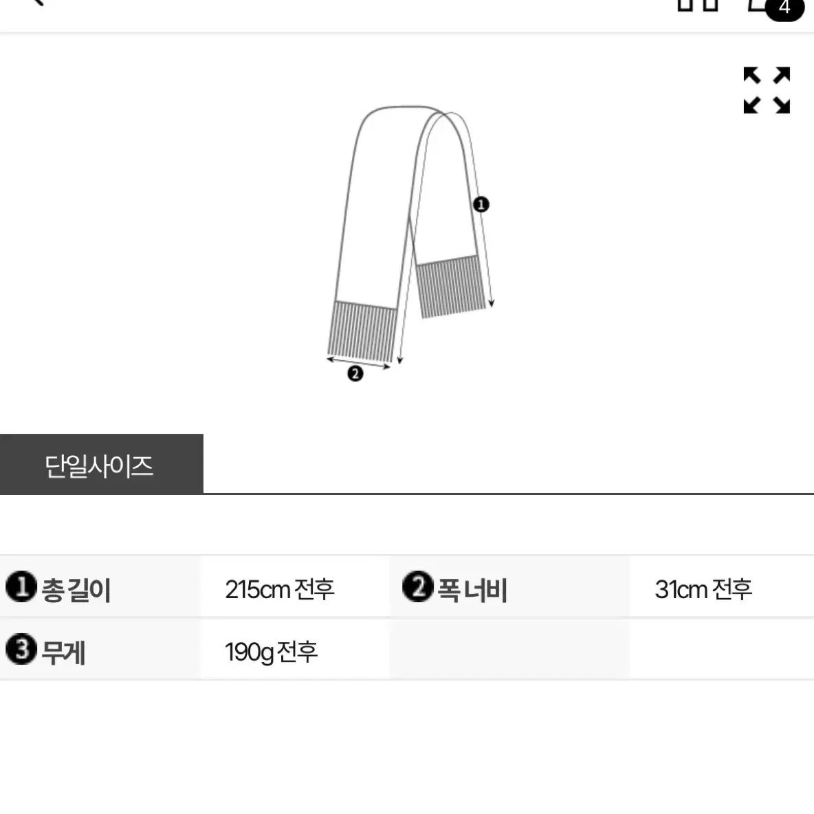 마르니 머플러