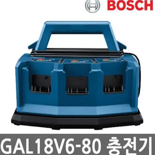 보쉬6구충전기/GAL 18V 6-80/멀티고속충전기/정품/새상품/6구충전