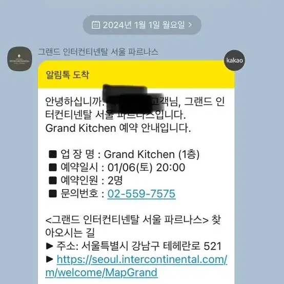 파르나스 호텔 뷔페 그랜드키친 할인 아무 날짜 가능