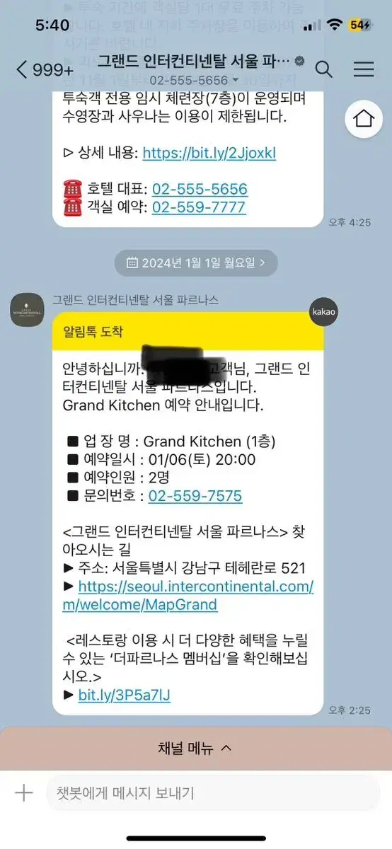 파르나스 호텔 뷔페 그랜드키친 할인 아무 날짜 가능