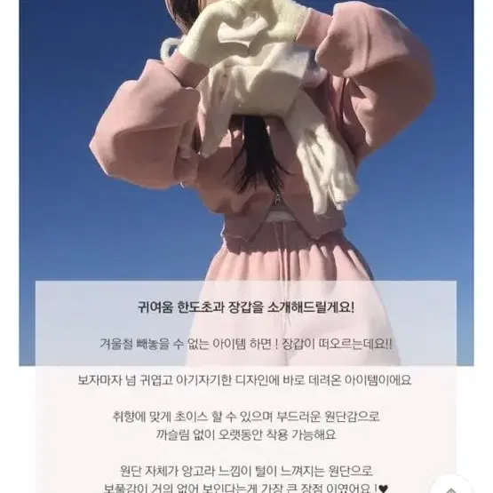 베이델리 핸드메이드 벙어리 장갑