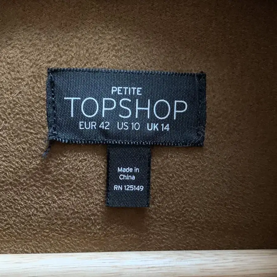 Topshop 퍼자켓 / 옷장정리중 구경오세요!