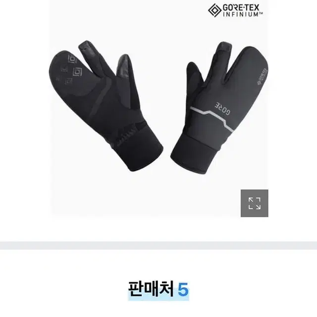 고어 써모 스플릿 동계 장갑 고어텍스 프리마로프트