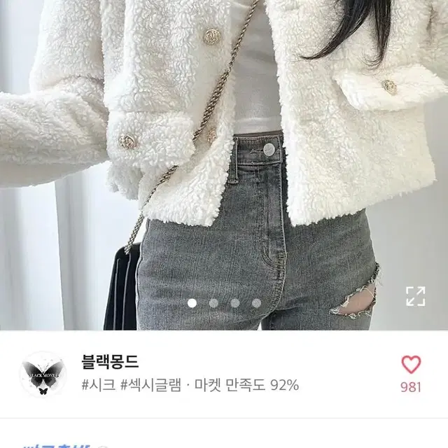 양털 뽀글이 누빔 자켓 에이블리 새상품