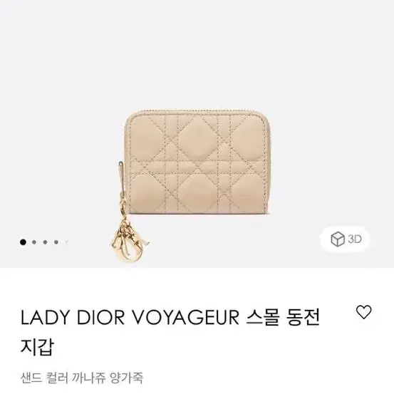 LADY DIOR VOYAGEUR 스몰 지갑