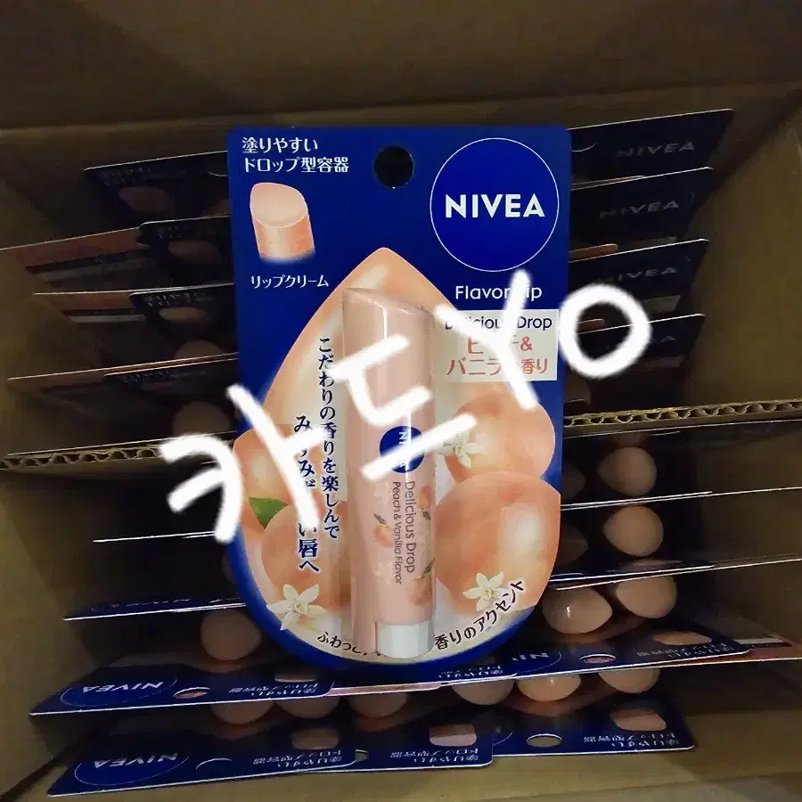 NIVEA 정품 니베아 복숭아 립밤