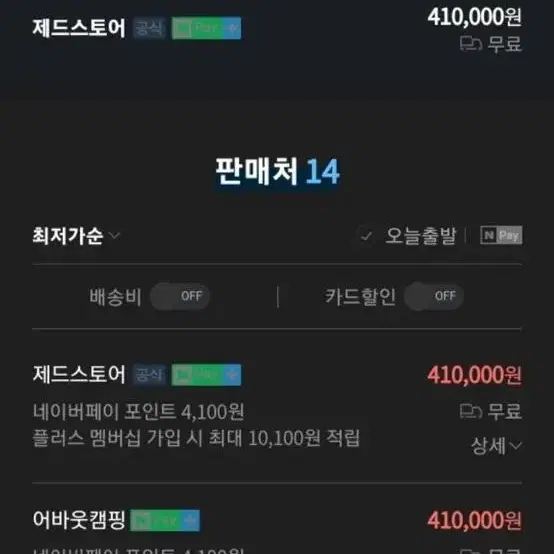 제드ZED 와일드돔ex 4~5인용 리빙쉘, 돔형 텐트 판매합니다.