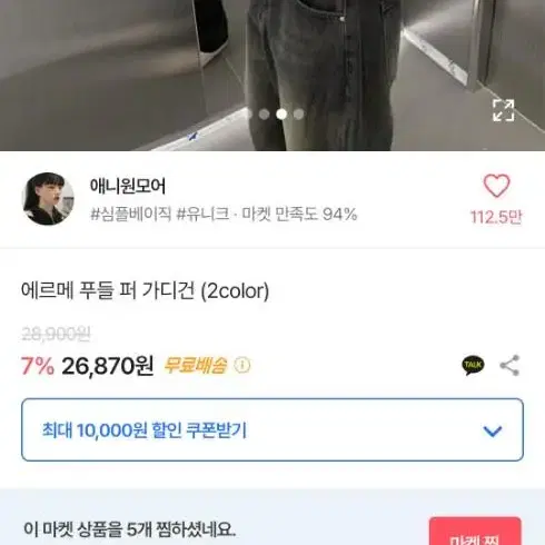 애니 원 모어 푸들 퍼 가디건