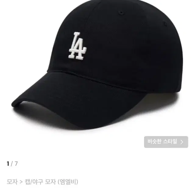 MLB 루키 언스트럭쳐 볼캡 LA (black)