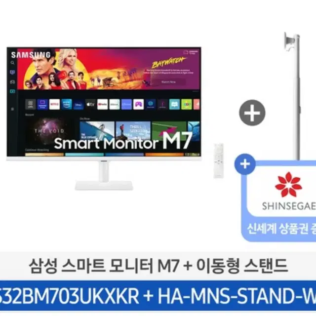 삼성스마트모니터 m7 + 이동형스탠드