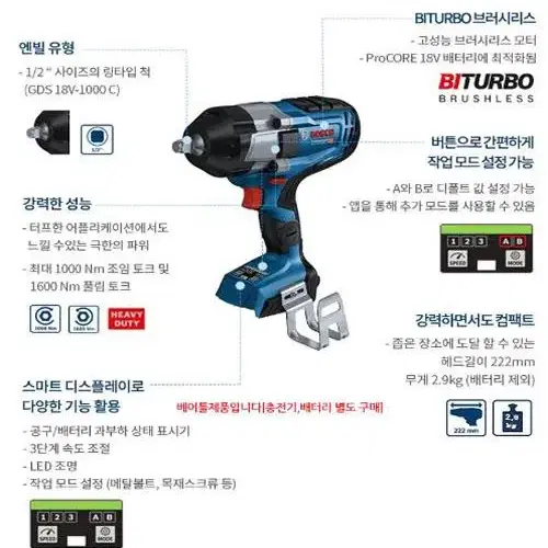 보쉬하이토크임팩렌치/GDS18V-100C/정품/새상품/본체만/임팩트렌치