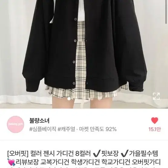 에이블리 면가디건 블루 교신가능