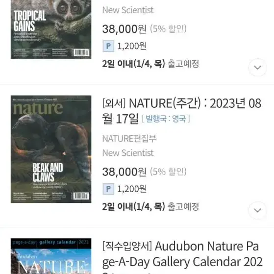 Nature(네이처학술지) 206권