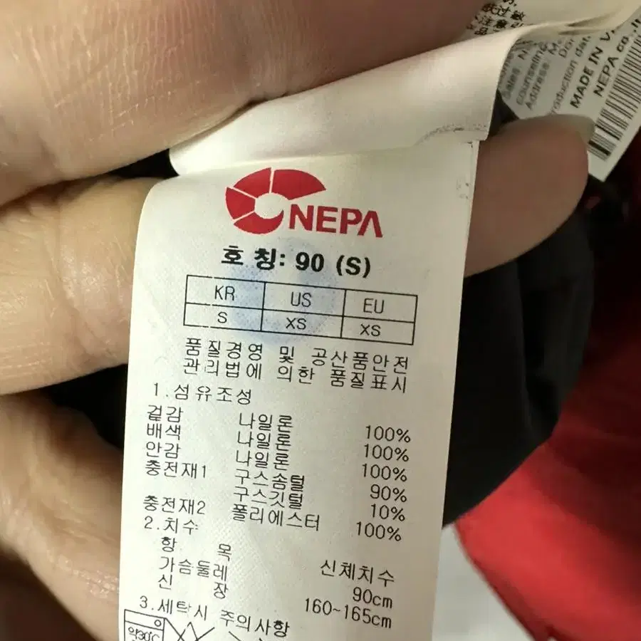 n589) NEPA 네파 대장급 남성 구스 거위털 패딩 90 S