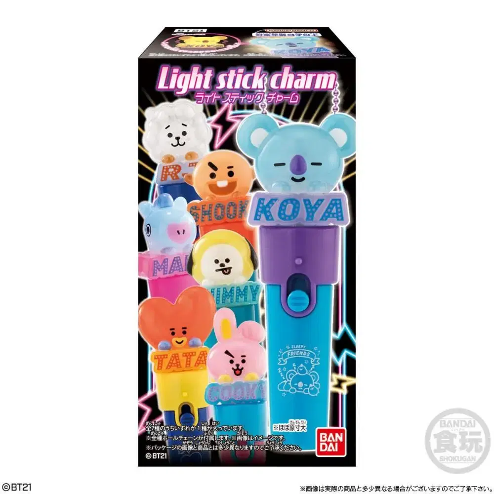 BTS BT21 lightstick Figures keyring bts