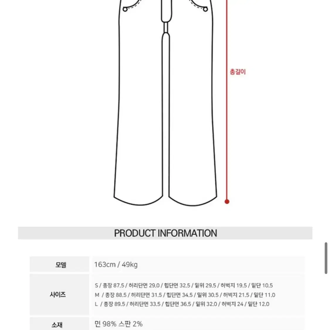 [1회 착용] 하이웨스트 사선 단추 스키니_S