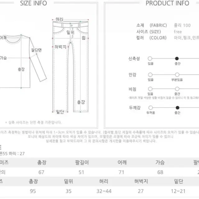 후리스 아이보리 조거 세트