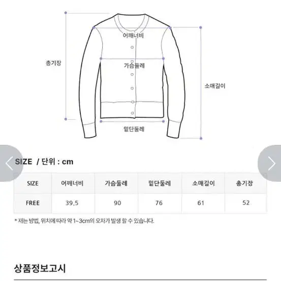 [새상품] 폴로 니트 가디건