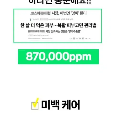 맘카페 난리난 스유어 팝 토너 미생물 토너